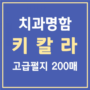 [고급펄지] 명함