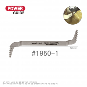 POWER GUIDE 2