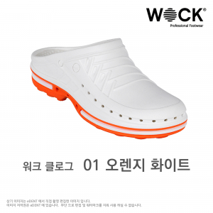 워크 클로그 (병원 실내화)