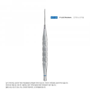 P-Lux (Periotome)