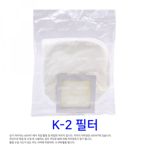[교환/반품불가] Dental mobile workstation (이동식 집진기) 부품