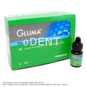 [초특가] Gluma desensitizer