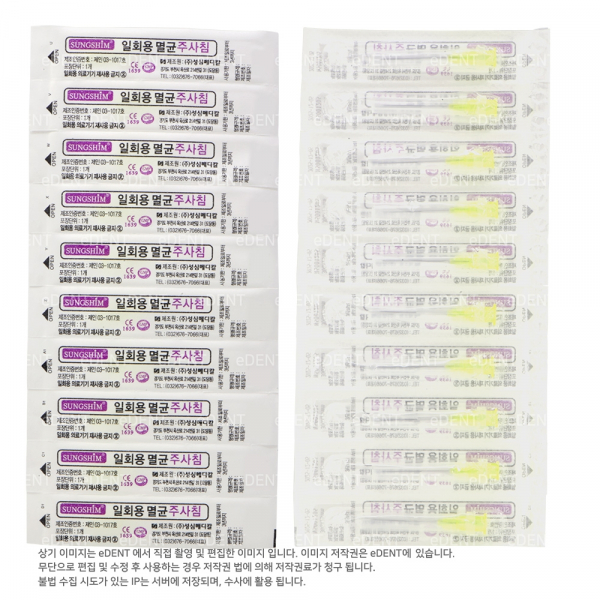 (주)이덴트 치과재료·치과의약품 전문,[교환/반품불가] Disposable Needle