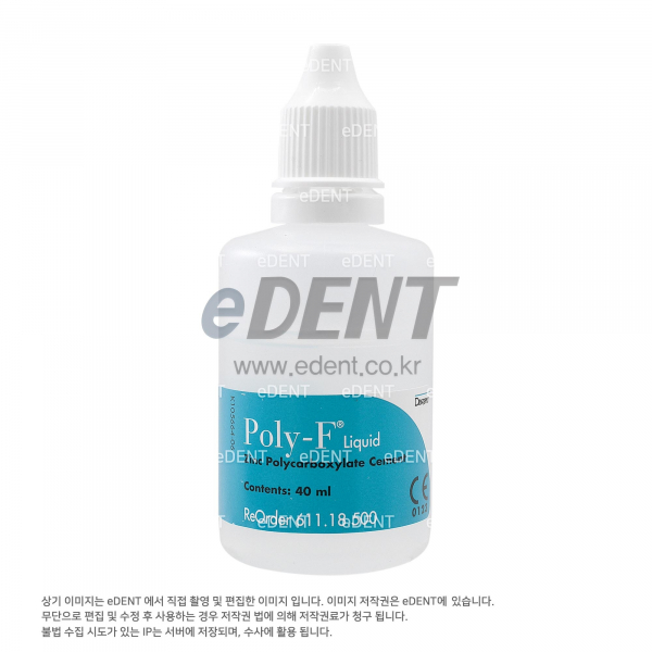 (주)이덴트 치과재료·치과의약품 전문,Poly-F Cement