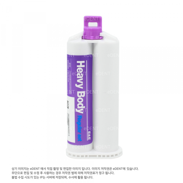 (주)이덴트 치과재료·치과의약품 전문,E&E Heavy body