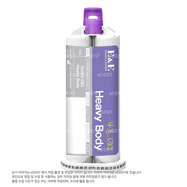 (주)이덴트 치과재료·치과의약품 전문,E&E Heavy body