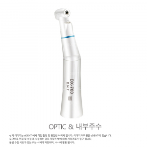 [RA버용]Contra Angle내부주수(자가발전 옵틱)