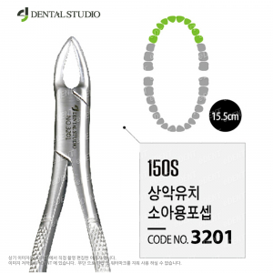 Pedodontic Forcep
