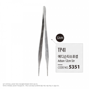 Tissue Forcep