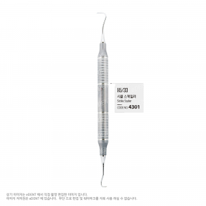 Sickle Scaler