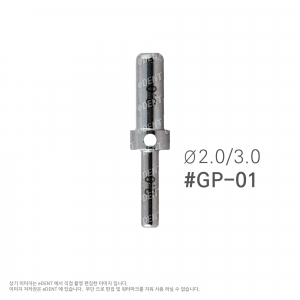 Guide Pin