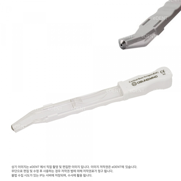 (주)이덴트 치과재료·치과의약품 전문,Bone Scraper (자가본 채취기구)