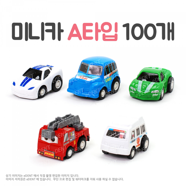 (주)이덴트 치과재료·치과의약품 전문,[교환/반품불가] 미니카 100개 (꼬꼬마 미니카 시리즈)