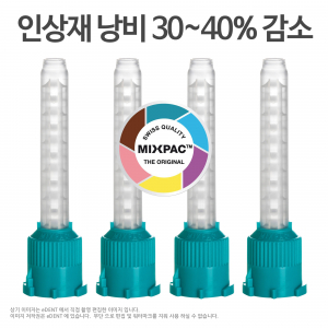 [불량0% 정품] T-mixer Mixing Tip (절약형 녹색)