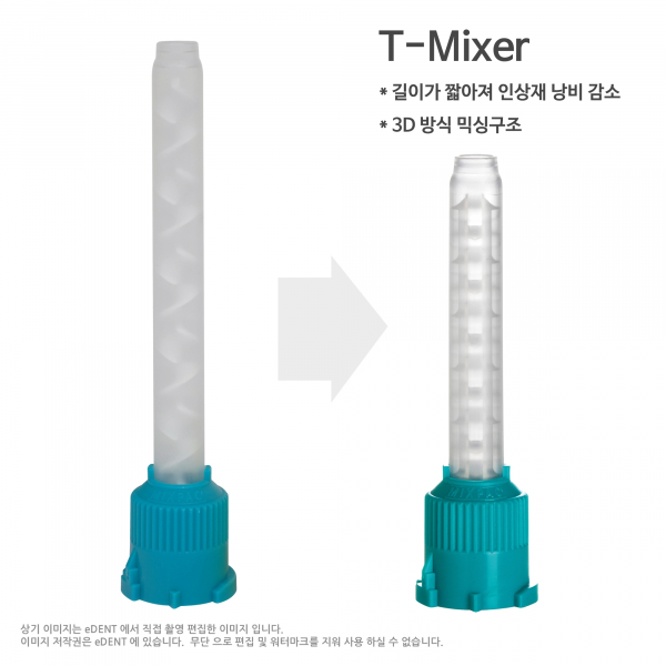 (주)이덴트 치과재료·치과의약품 전문,[불량0% 정품] T-mixer Mixing Tip (절약형 녹색)