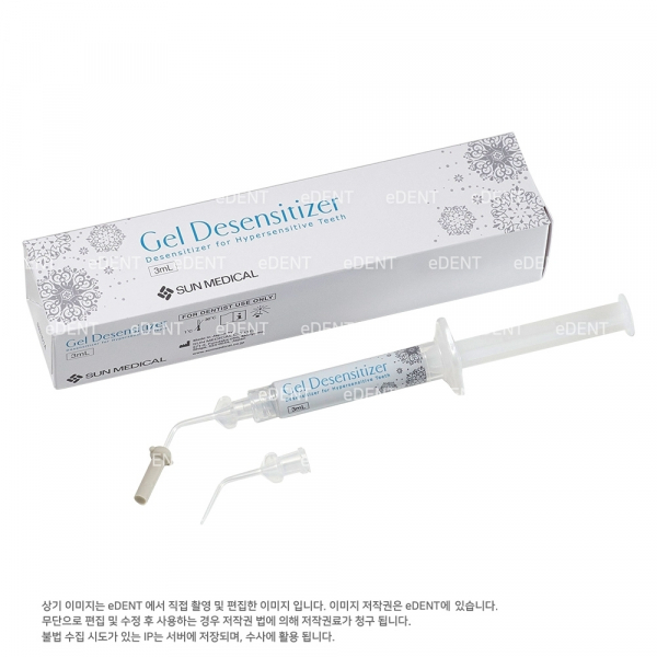 (주)이덴트 치과재료·치과의약품 전문,Gel Desensitizer