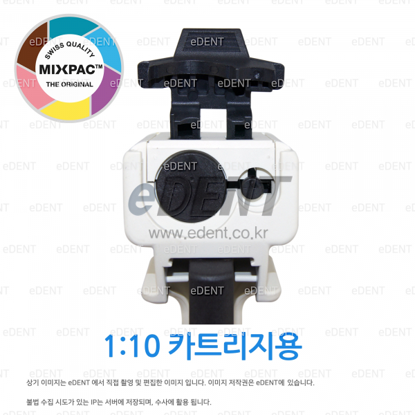 (주)이덴트 치과재료·치과의약품 전문,[Mixpac 정품] Dispensing Gun (10:1카트리지 전용 호/환/확/인)