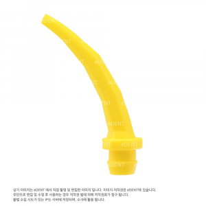 e-Pro Intra Oral Tip (노란색)