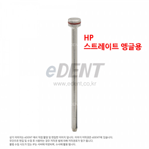 [교환/반품불가] BIDENT Disc Mandrel HP