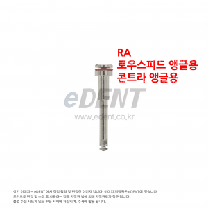 [교환/반품불가] BIDENT Disc Mandrel RA