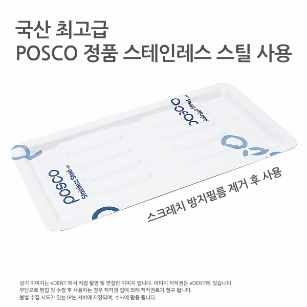 (주)이덴트 치과재료·치과의약품 전문,[초특가] Easy Grip 기구 트레이