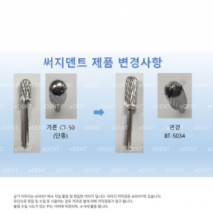 Contouring Bur
