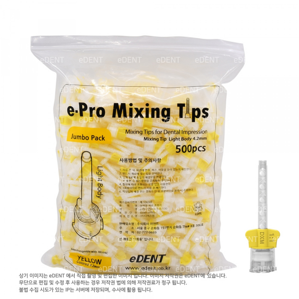(주)이덴트 치과재료·치과의약품 전문,e-Pro Mixing Tips #130 (노란색)