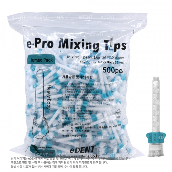 (주)이덴트 치과재료·치과의약품 전문,e-Pro Mixing Tips #110 (녹색)
