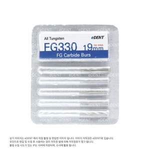 eDENT 통 Carbide Burs