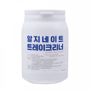 알지네이트 트레이 크리너