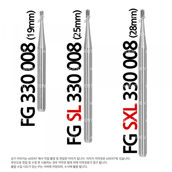 (주)이덴트 치과재료·치과의약품 전문,Carbide bur FG