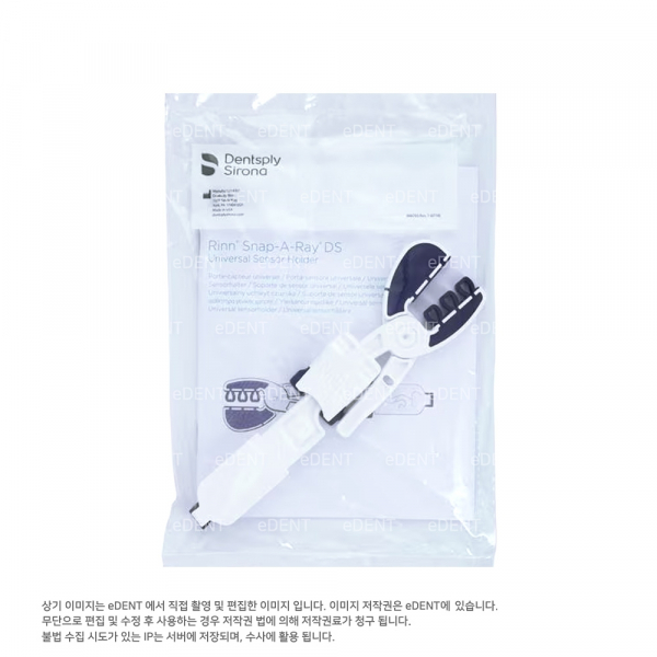 (주)이덴트 치과재료·치과의약품 전문,Snap-A-Ray Ds