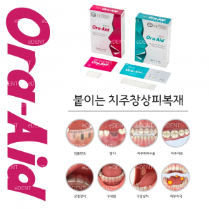 Ora-Aid (붙이는 흡수성 창상 피복재)