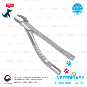 [수의 치과기구] Extraction forcep