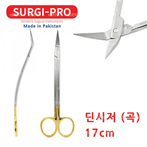 [폭탄가] 딘시저