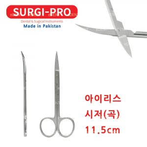 [폭탄가] 아이리스 시저