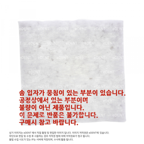 (주)이덴트 치과재료·치과의약품 전문,대한 압축 탈지면