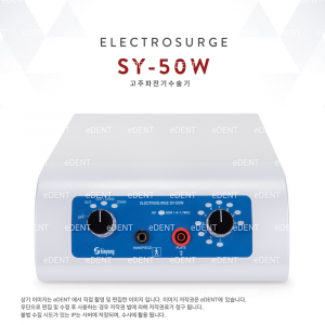 ElectroSurge (고주파 전기수술기)