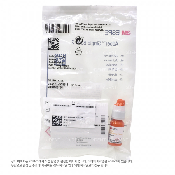 (주)이덴트 치과재료·치과의약품 전문,Adper Single bond 2