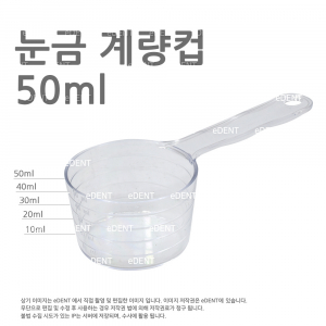 [교환/반품불가] 눈금 계량스푼