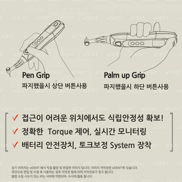 (주)이덴트 치과재료·치과의약품 전문,[초특가] Power Driver