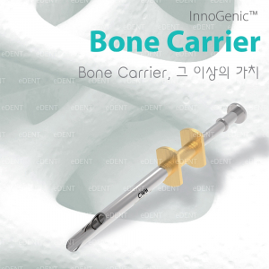 COWELL Bone Carrier