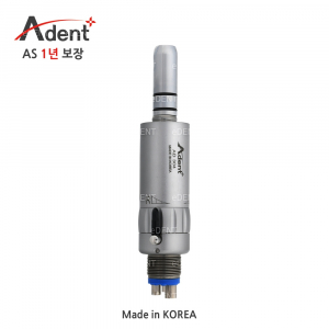 [AS 1년보장] Adent Air Motor