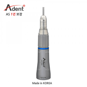 [AS 1년보장] Adent Straight Handpieces