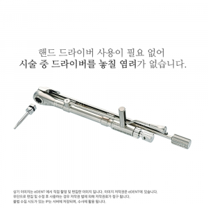 [20만원 가격인하]컴바인 토크렌치(토크렌치+드라이버)1.2 HAEX
