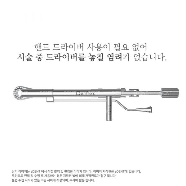 (주)이덴트 치과재료·치과의약품 전문,[20만원 가격인하] Combined Torque Wrench (두가지 기구를 한번에)