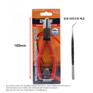 세신 강력니퍼