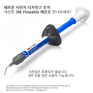 Filtek Supreme Flowable
