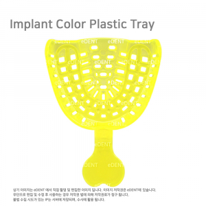 Implant Color Plastic Tray (일회용)