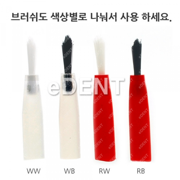 (주)이덴트 치과재료·치과의약품 전문,[WB] Disposable eZ-Brush (독일산)